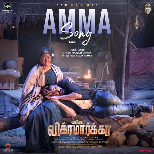 Amma (From "Aho Vikramaarka") (Tamil)