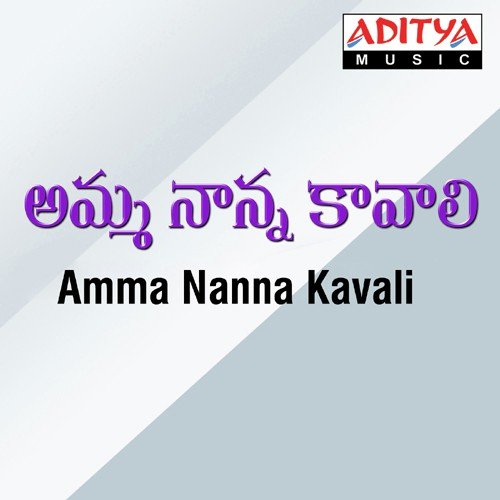 Amma Naanna Kavali