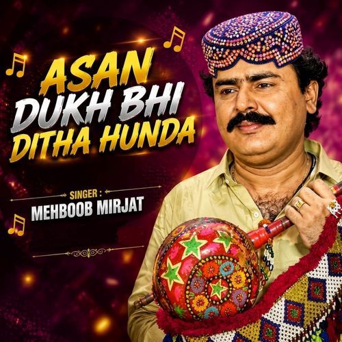 Asan Dukh Bhi Ditha Hunda