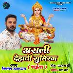 Asli Dehati Sumiran (Chaita)