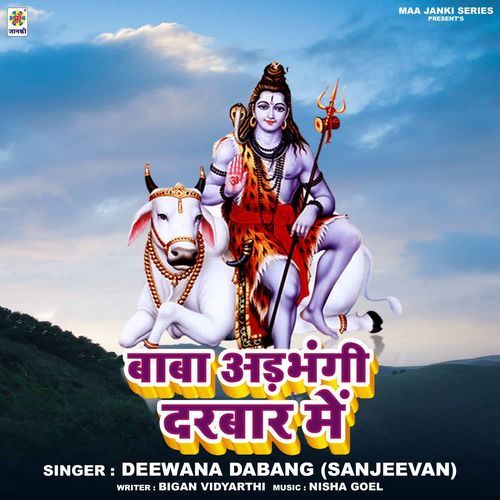 Baba Adabhangi Darbar Me