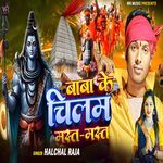 Baba Ke Chilam Mast Mast