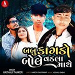 Babu Kagdo Bole Vadla Mathe