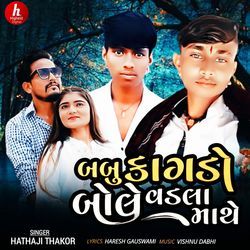 Babu Kagdo Bole Vadla Mathe