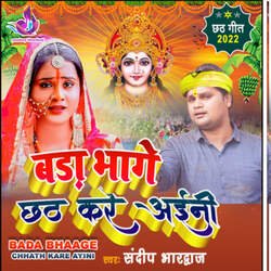 Bada Bhaage Chhath Kare Aaini-F184RTJ8WUE