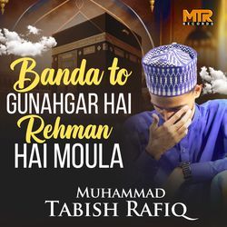 Banda To Gunahgar Hai Rehman Hai Moula (Slowed &amp; Reverb)