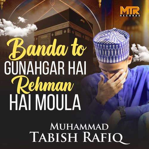 Banda To Gunahgar Hai Rehman Hai Moula (Slowed & Reverb)