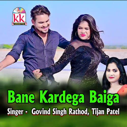 Bane Kardega Baiga