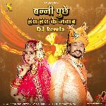 Banni Puche Has Has Ke Jawab DJ Remix