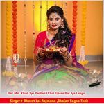 Bar Mat Khad Jyo Padbali Uthai Geera Bal Jya Lahgo