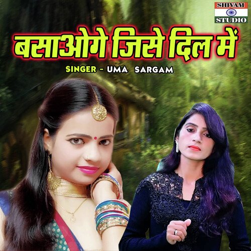 Basaoge Jise Dil Main
