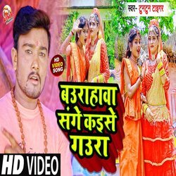 Baurahwa Sanghe Kaise Gaura (Bhojpuri)-Ph4ScgZEf2c