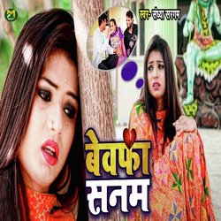 Bewafa Sanam-HQA7WiRVXgE