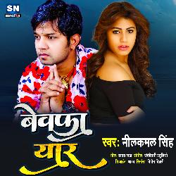 Bewafa Yar (Bhojpuri)-Rg4SBB4BAnU