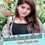 Bewafa zulm dhana yun achha nahi