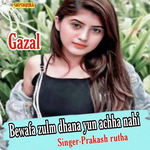 Bewafa zulm dhana yun achha nahi
