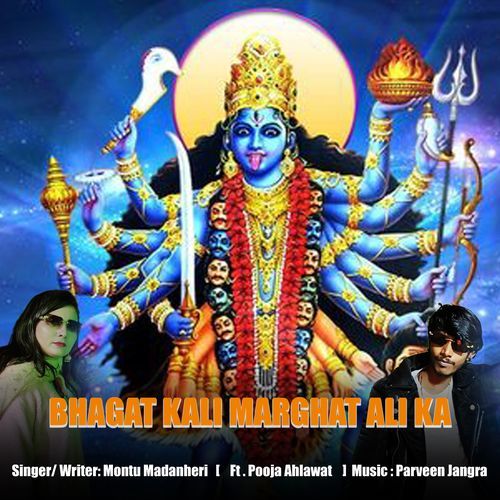 Bhagat Kali Marghat Ali Ka cover art