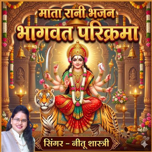 Bhagwat Parikama