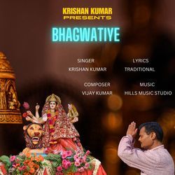 Bhagwatiye-FDwibitofHo