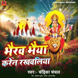 Bhairav Bhaiya Karen Rakhwaliya-FQQcRR9SXGA