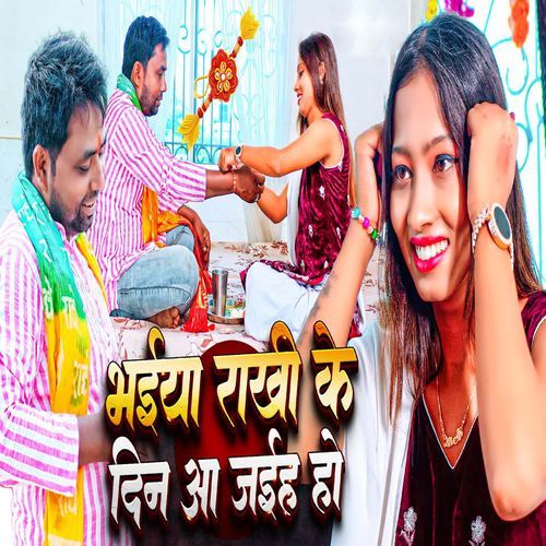Bhaiya Rakhi Ke Din Aa Jaih Ho