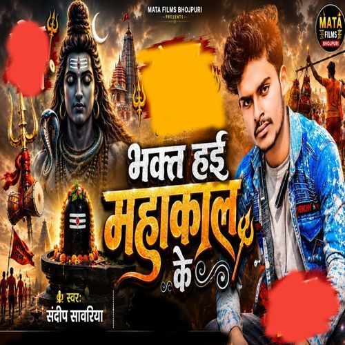 Bhakt Hai Mahakal Ke