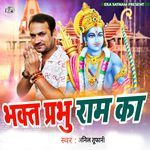 Bhakta Prabhu Ram ka