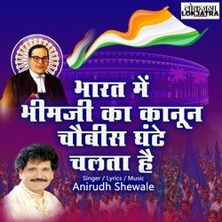 Bharat Me Bhimji Ka Kanoon Chobis Ghante Chalta Hai