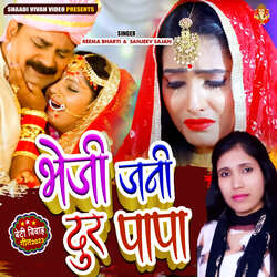 Bheji Jani Dur Papa-Bw8fSD5pXWw