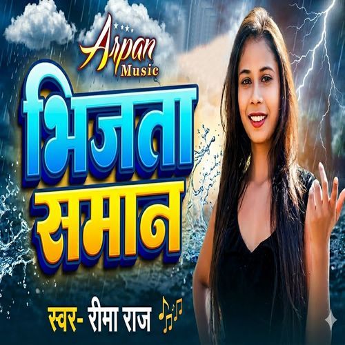 Bhijata Saman