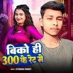 Biko Hi 300 Ke Rate Mai