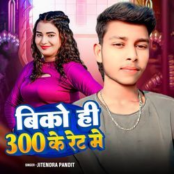 Biko Hi 300 Ke Rate Mai