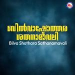 Bilva Ashtotthara Sathanaamaavali