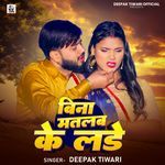 Bina Matlab Ke Lade