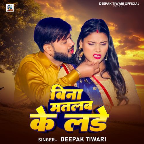 Bina Matlab Ke Lade