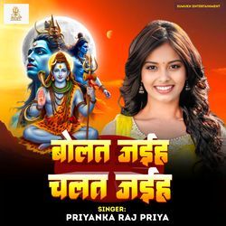 Bolat Jaiha Chalat Jaiha