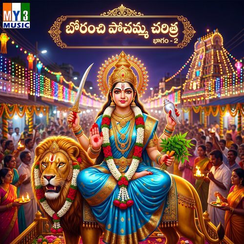 Booranch Pochamma Charitra, Vol. 2, Pt. 1