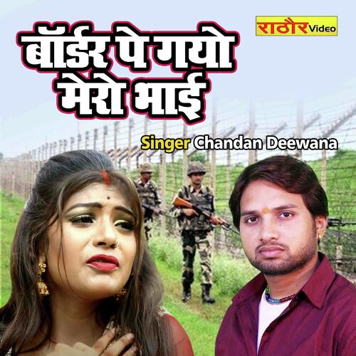 Border Pe Gayo Mero Bhayi
