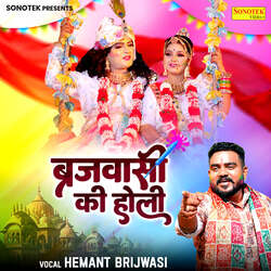 Brijwasi Ki Holi-CgpfeBYDdEA