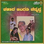 Chahada Angadi Chennavva