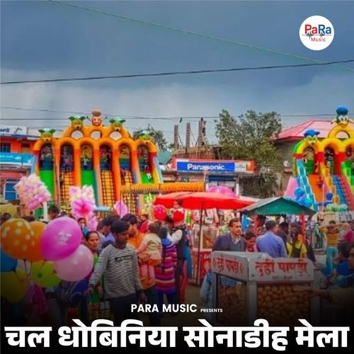 Chal Dhobiniya Sonadiha Mela