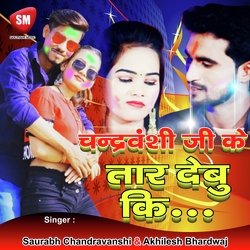 Chandravanshi Ji Ke Taar Devu Ki... (Bhojpuri Song)-BkUeVCMFRVA