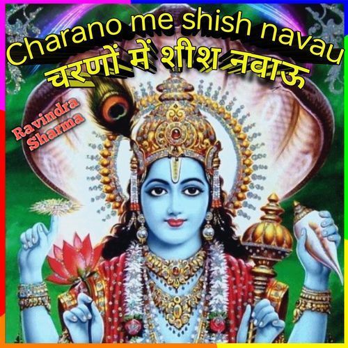 Charano Me Shish Navau