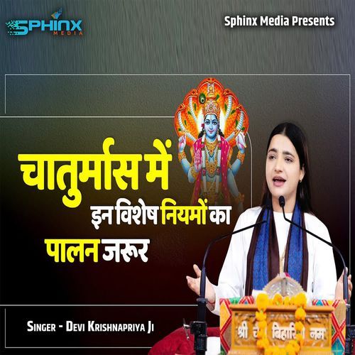 Chaturmaas Me Inn Vishesh Niyamon Ka Paalan Jaroor