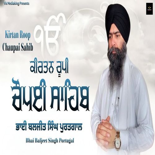 Chaupai Sahib - ਚੌਪਈ ਸਾਹਿਬ