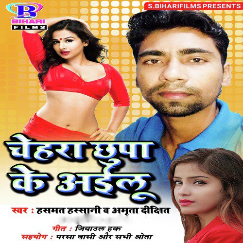 Chehara Chhupa Ke Aailu - Single_poster_image