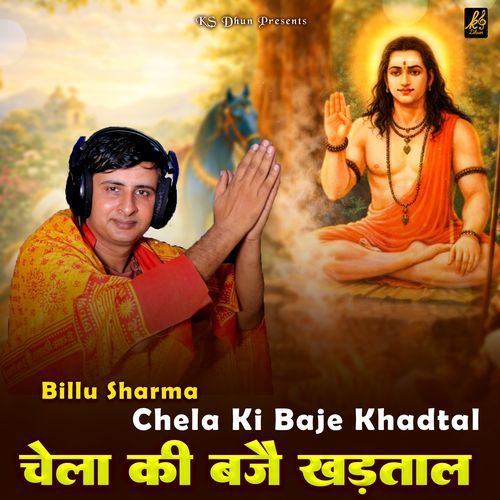 Chela Ki Baje Khadtal