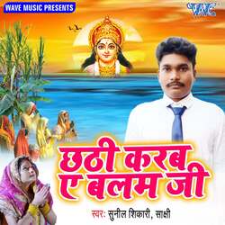 Chhath Karab Ae Balam Ji-Jz5bXz9Ten4