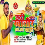 Chhath Maiya  Khatir Online Sadi