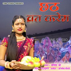 Chhath Vrata Karem-BxobXzJ1U3g